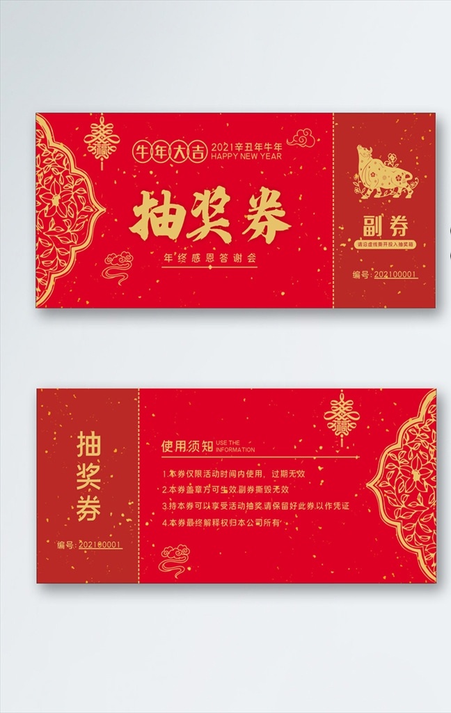 紅包素材圖片 紅包 搶紅包 大吉大利 金幣 喜慶 矢量元素 cdr文件 紅包雨 卡通 錢 促銷元素 壓歲錢 紅包包裝 代金券 電商元素 活動(dòng)促銷紅包