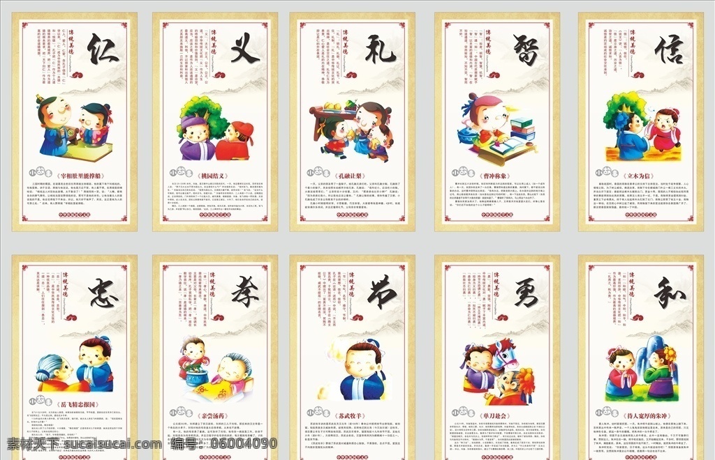 校園文化展板 校園展板 校園展板文化 校園展板制度 校園展板海報(bào) 校園展板精神 校園展板宣傳 校園展板學(xué)習(xí) 校園展板壁畫(huà) 校園展板掛畫(huà) 校園展板掛圖 校園展板圖片 校園展板素材 校園展板標(biāo)語(yǔ) 校園展板背景 校園展板廣告 校園展板名言 校園展板人物 校園展板口號(hào) 校園展板教育 校園文化 文化藝術(shù) 傳統(tǒng)文化