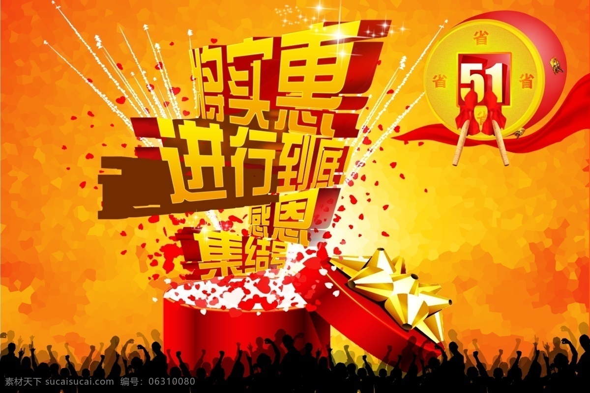 感恩 集結(jié) 號(hào) 五一節(jié) 海報(bào)