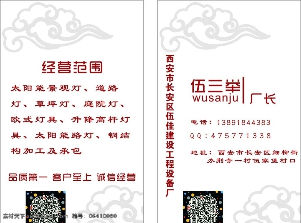 時(shí)尚名片 名片設(shè)計(jì) 白色名片 時(shí)尚 名片 名片卡片