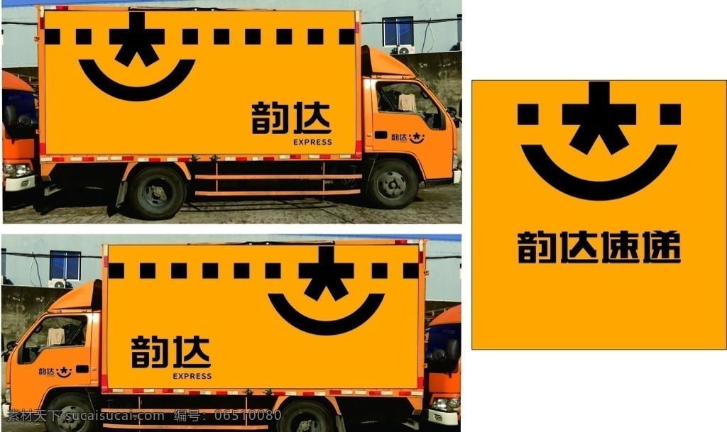 韻 達(dá) 速遞 車(chē)身 廣告 韻達(dá)速遞 韻達(dá)快遞 車(chē)身廣告 韻達(dá) 車(chē)體廣告