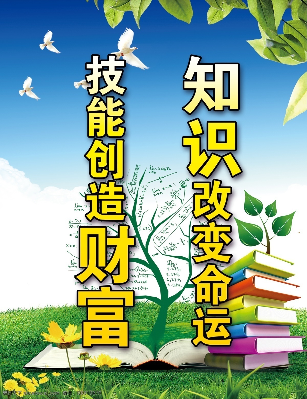 企業(yè)標(biāo)語(yǔ) 企業(yè)文化海報(bào) 企業(yè)文化畫冊(cè) 企業(yè)文化標(biāo)語(yǔ) 企業(yè)文化宣傳 企業(yè)文化掛畫 企業(yè)文化手冊(cè) 企業(yè)文化掛圖 車間標(biāo)語(yǔ) 企業(yè)文化素材 企業(yè)文化展板 企業(yè)文化精神 集團(tuán)企業(yè)文化 工廠企業(yè)文化