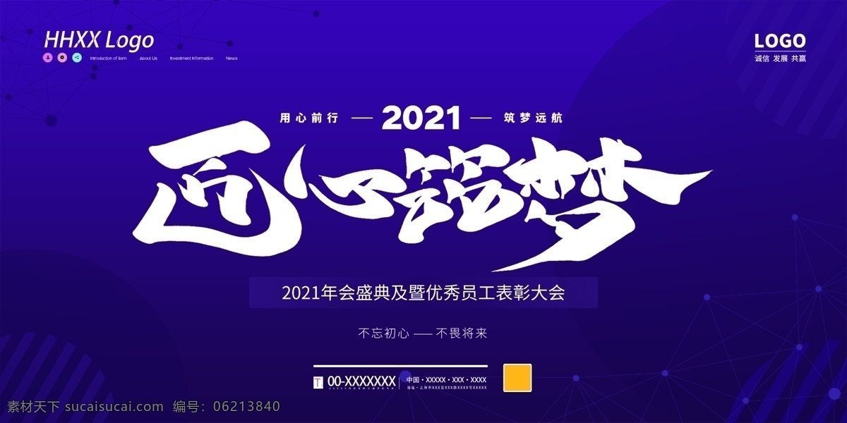 表彰大会图片 表彰大会 优秀员工 大会 红色表彰背景 企业表彰大会 表彰大会背景 表彰大会展板 表彰大会海报 年度表彰大会 季度表彰大会 月度表彰大会 工作表彰大会 表彰会 颁奖大会 表彰会议 学校表彰大会 公司表彰大会