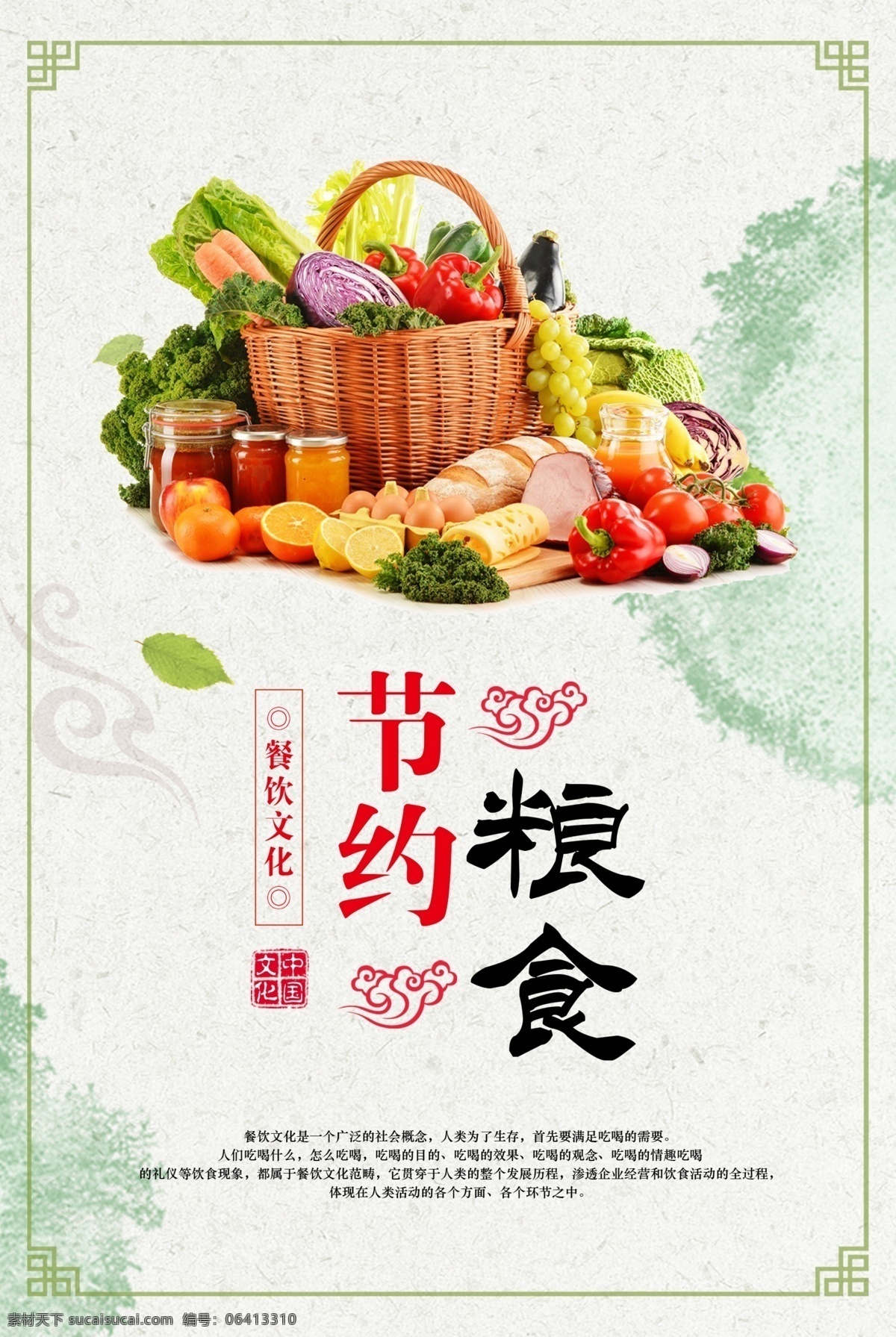 節(jié)約糧食圖片 節(jié)約糧食 珍惜糧食 拒絕浪費 反對浪費 節(jié)約光榮 珍惜糧食宣傳 珍惜糧食墻畫 愛惜糧食 一粥一飯 勤儉節(jié)約 節(jié)約 光盤行動 厲行勤儉節(jié)約 反對鋪張浪費 食堂標語 厲行節(jié)約 力行節(jié)約 浪費可恥 企業(yè)食堂 學校食堂 飲食文化 食堂文化展板 食堂文化 餐廳展板 糧食安全 美食 面包 蛋糕 水果