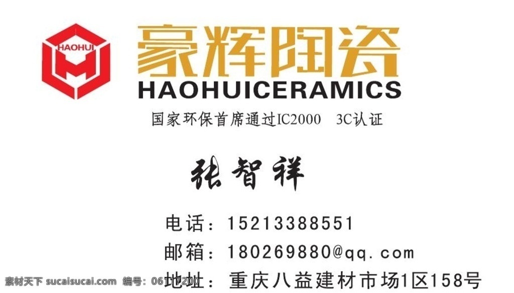 商貿(mào) 公司 業(yè)務(wù)員 名片 模板 銷售名片 貿(mào)易名片 經(jīng)商名片 生意名片 業(yè)務(wù)員名片 經(jīng)營名片 科技名片 電腦名片 高科技名片 前沿科技 投資名片 管理名片 基金名片 商貿(mào)名片 高檔名片 公司名片 尊貴名片 奢華名片 個性名片 經(jīng)典名片 創(chuàng)意名片 廣告名片 商業(yè)名片 時尚名片 精品名片 精致名片 潮流名片 名片卡片