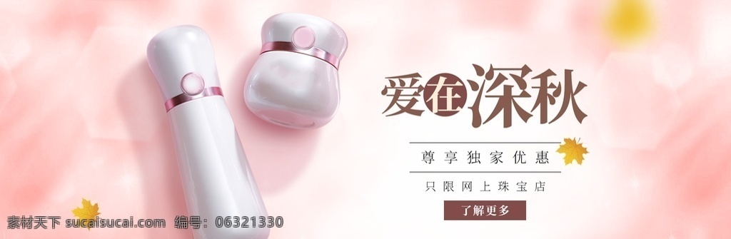 化妝品海報 化妝品 banner 美妝海報 美妝促銷 美妝特賣 彩妝 彩妝海報 美妝班招生 學(xué)美妝 淘寶美妝 美容美體 彩妝訂制 淘寶彩妝 彩妝廣告 美妝廣告 彩妝宣傳 化妝海報 電商 化妝品展板 護膚品 psd素材 美麗蛻變 整形美容 美容美白 促銷海報 共享海報