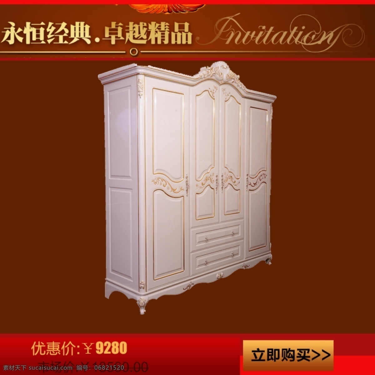 衣柜 主 圖 促銷主圖 衣柜主圖 家具促銷主圖 淘寶素材 淘寶 直通車 商品