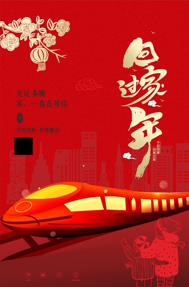 回家過年 春節(jié)團圓 思念家鄉(xiāng) 春節(jié)回家 回家過年啦 回家的路 過年了 過年啦 回家過年了 團團圓圓 平安春運 幸福一家 幸福家庭 新年好 歡度新年 新年習俗 新年快樂 ?；丶铱纯?平安過年 過年回家 和諧家庭 幸福一家人 春節(jié)賀卡 春節(jié)插畫 春節(jié)素材 花好月圓