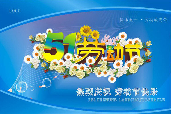 矢量 51 勞動(dòng)節(jié) 免費(fèi) 吊 旗 快樂五一 藍(lán)色背景 曲線 網(wǎng)格 51勞動(dòng)節(jié) 節(jié)日素材 五一勞動(dòng)節(jié)