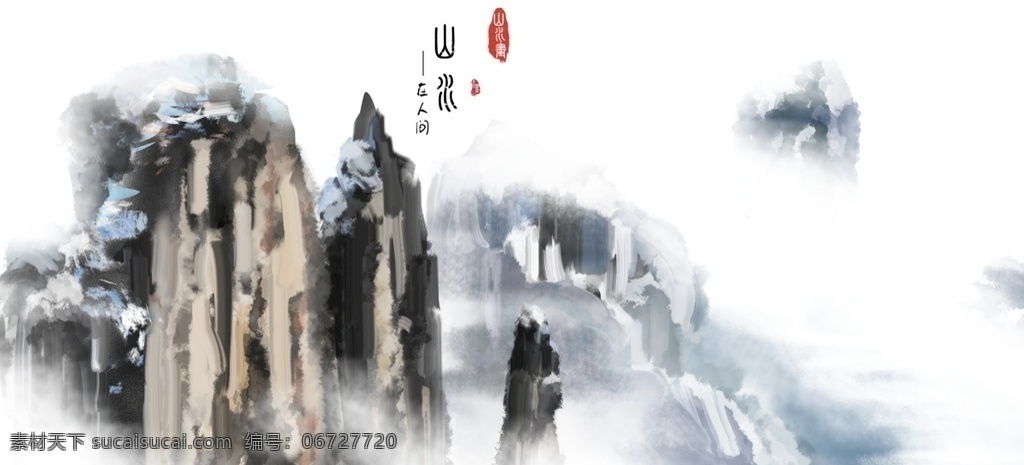 中國 風(fēng) 山水 背景 青松迎客 松鶴延年 迎客松 國畫 工筆畫 水墨丹青 風(fēng)景 大氣山水 水墨山水 水墨 山水畫 流水生財(cái) 江山如畫 海納百川 旭日東升 新中式 水墨山水畫 財(cái)源廣進(jìn) 錦繡山河 仙鶴 松樹 抽象 意境 中式山水畫 新中式山水畫 意境山水 黑白山水畫 寫意 禪意 抽象線條 抽象山水 底紋邊框 其他素材