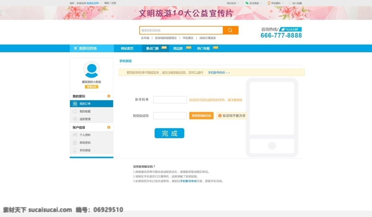網(wǎng)頁設(shè)計模板 旅游網(wǎng)頁 旅游 ui界面設(shè)計 ui模板 扁平化后臺 軟件后臺ui 后臺ui界面 高級ui界面 網(wǎng)站ui界面 網(wǎng)站ui ui界面 商業(yè)網(wǎng)站 網(wǎng)站模板 后臺ui設(shè)計 簡潔大氣ui 大數(shù)據(jù)網(wǎng)頁 ui設(shè)計 數(shù)據(jù)統(tǒng)計設(shè)計 web 界面設(shè)計 手機(jī)ui界面 移動ui界面 移動app 網(wǎng)頁設(shè)計 網(wǎng)站設(shè)計 界面ui 中文模板