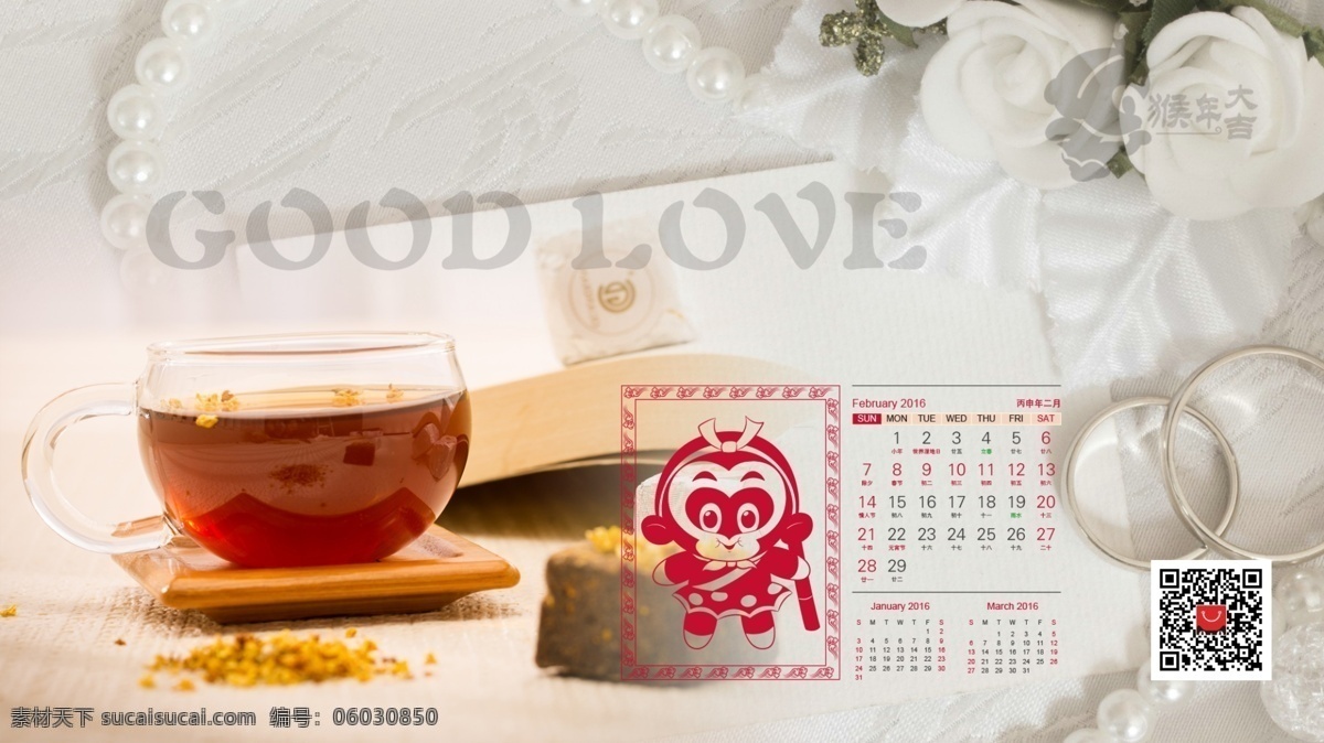 2016 年 月 猴年 唯美 爱情 桌面壁纸 唯美爱情 桌面 壁纸