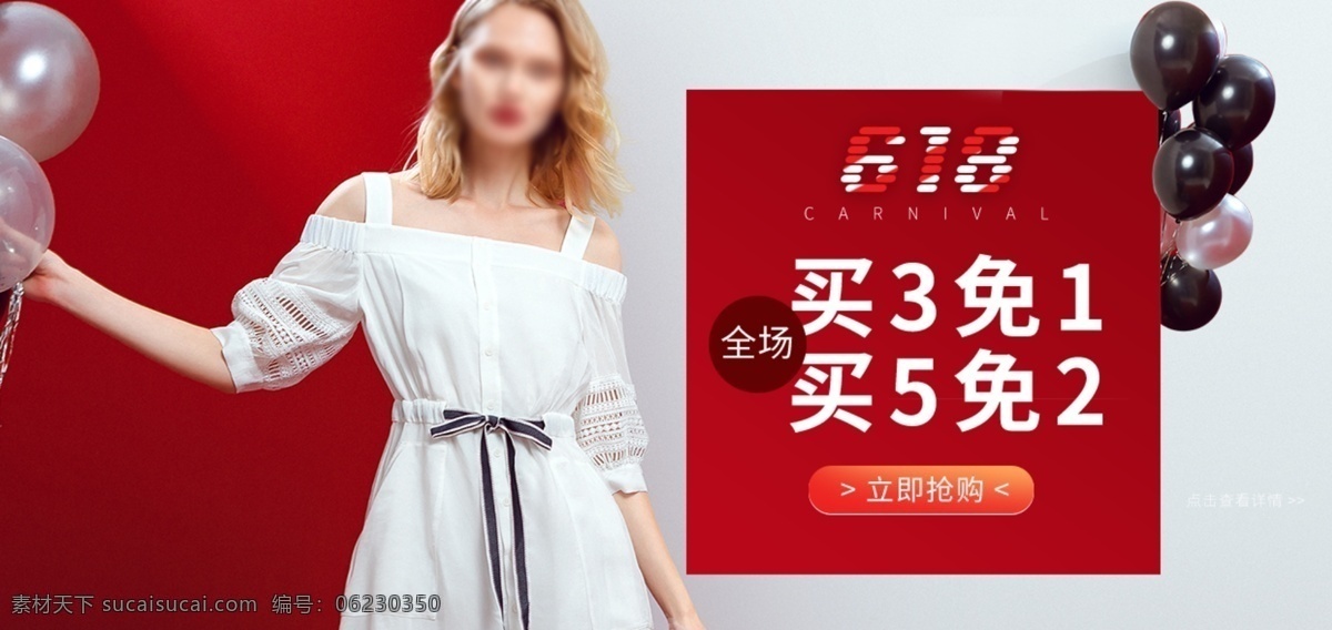 女裝 大 促 頁面 首頁設(shè)計 淘寶 店鋪裝修 首焦圖 淘寶界面設(shè)計 淘寶裝修模板