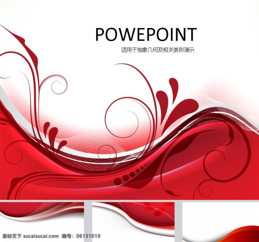 ppt模版 簡(jiǎn)約ppt 節(jié)日ppt 喜慶ppt 紅色ppt ppt素材 商務(wù)ppt 抽象ppt 辦公ppt 企業(yè)ppt 公司ppt 商業(yè)ppt 溫馨ppt 淡雅ppt 卡通ppt 時(shí)尚ppt ppt圖表 ppt設(shè)計(jì) ppt背景 ppt封面 多媒體 背景 底 圖