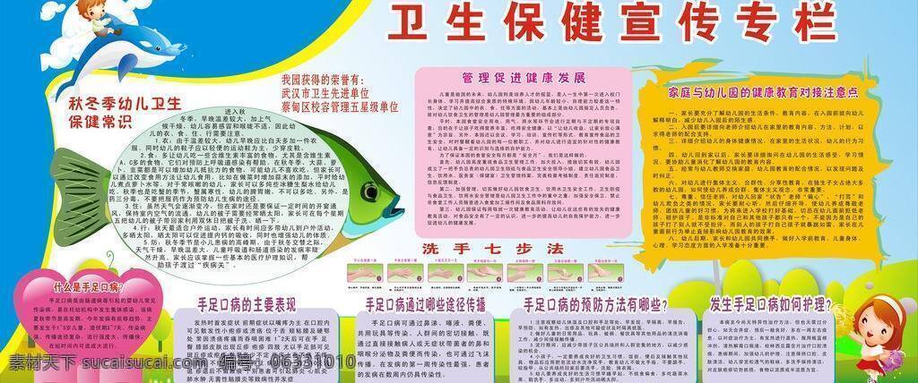 dm宣傳單 辦公用品 生活百科 食品安全 幼兒園彩頁 幼兒園 開學(xué) 宣傳單 幼兒園宣傳單 矢量 模板下載 招生 幼兒園活動(dòng)頁 彩頁 展板 學(xué)校展板設(shè)計(jì)