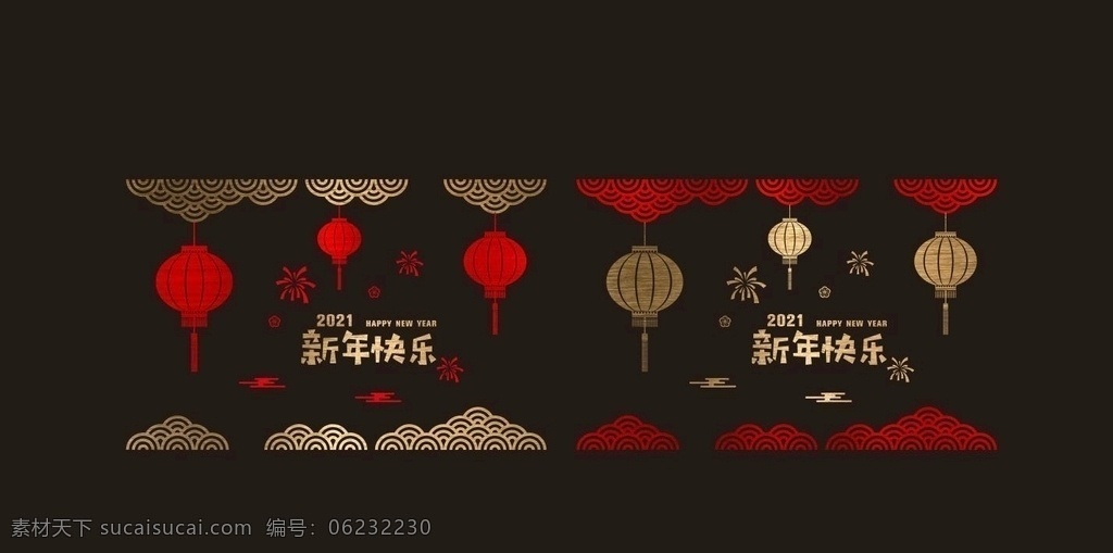 2021 新年 春節(jié) 櫥窗貼圖片 櫥窗貼 貼紙連廊貼 玻璃貼 新年貼紙 裝飾 賣場裝飾 美陳 貼畫 窗花 剪紙 玻璃門貼 商場貼花 開門紅 商場 靜電貼 牛年 紅色 傳統(tǒng) 圖案 祥云 卡通 矢量 背景 元旦 金色 拉絲 元寶 煙花 銅錢 happy new year 花 襪子 燈籠 雪花 新年櫥窗貼