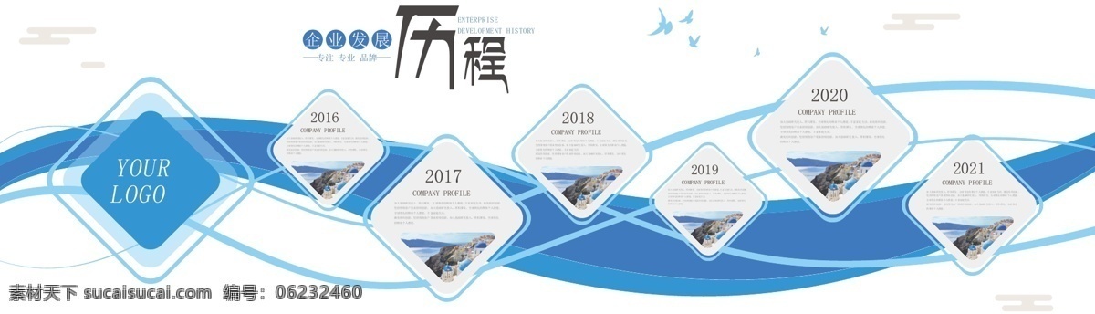 藍(lán)色 科技 企業(yè) 發(fā)展 歷程 文化 墻 企業(yè)歷程 公司 文化宣傳 企業(yè)文化精神 企業(yè)精神展板 工廠文化墻 工廠文化展板 勵(lì)志 文化墻 大氣背景墻 簡約 宣傳欄文化墻 墻面布置 文化墻模板 矢量 文化墻建設(shè) 背景墻 公司形象墻 企業(yè)文化墻 照片墻 企業(yè)形象墻 企業(yè)文化 展板模板