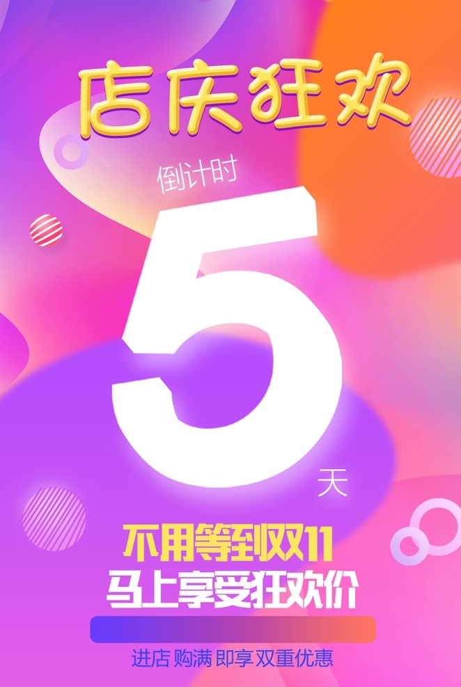 周年店慶 周年慶典 地產(chǎn) 店慶 周年慶 周年慶展板 一周內(nèi) 1周年 周年慶海報 周年慶x展架 慶典廣告 超市周年慶 周年展架 周年展板 周年促銷 慶典大促 周年慶宣傳冊 商場周年慶 超級周年慶 藥店周年慶 周年慶吊旗 周年慶易拉寶 淘寶周年慶 微商周年慶 活動周年慶 感恩周年慶 企業(yè)周年慶 促銷慶典