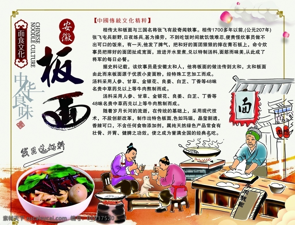安徽板面圖片 安徽 安徽板面 安徽板面簡介 簡介 板面簡介 分層