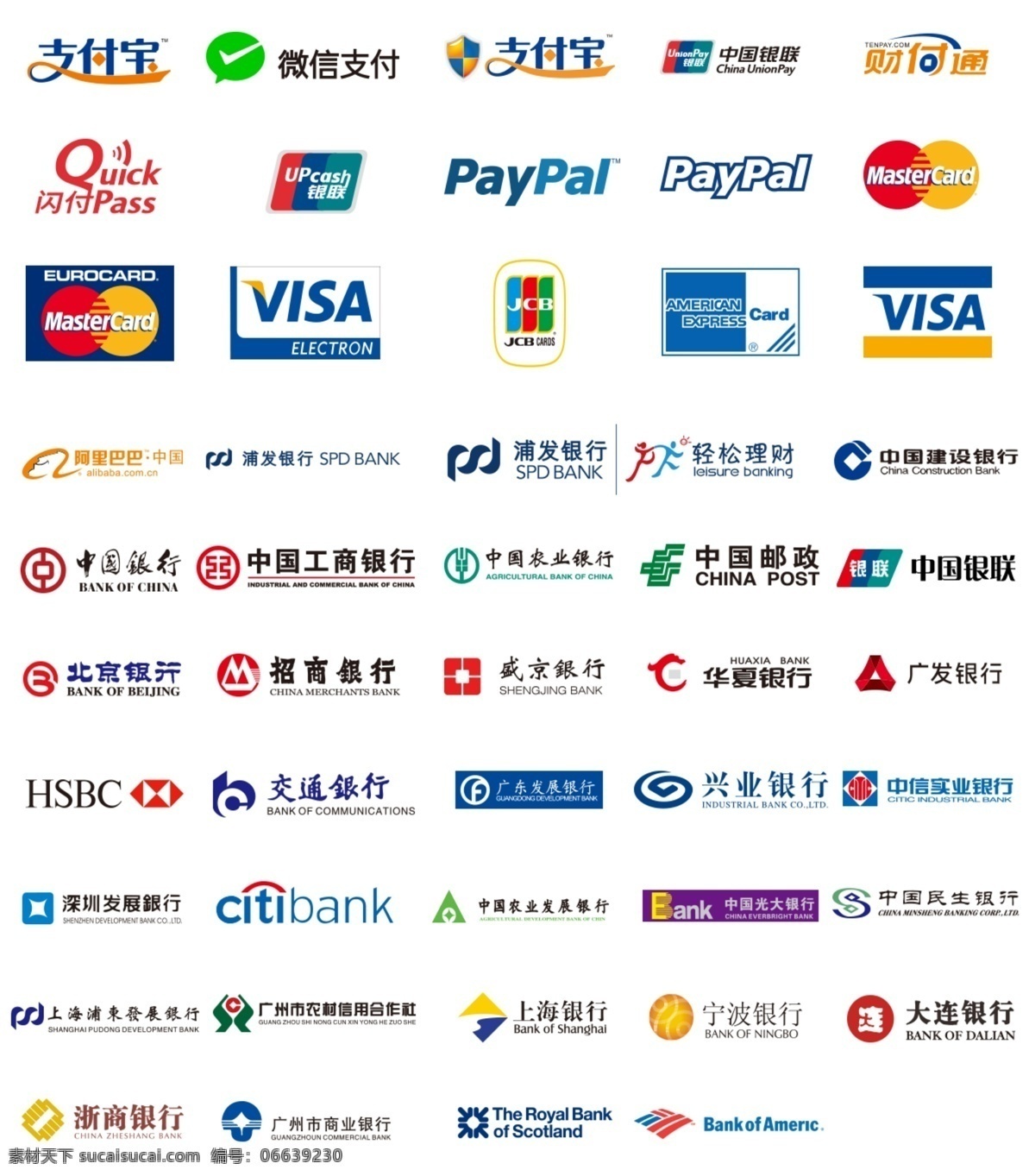銀行 支付 寶 標(biāo)志 支付寶 銀行標(biāo)志