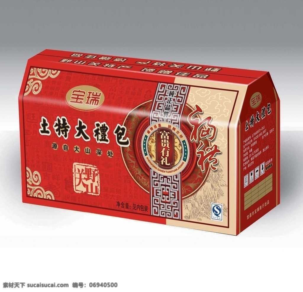 山 貸 包裝 展開 圖 土特產(chǎn) 禮盒 平面展開圖 失量圖 生活百科 餐飲美食