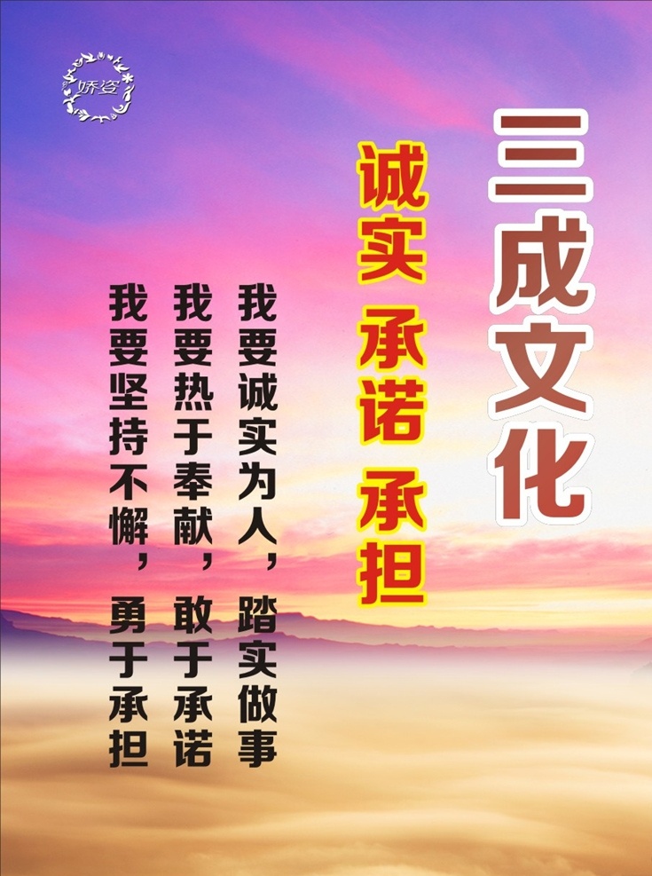 夕陽(yáng) 晚霞 太陽(yáng)落山 紅日 紅霞 自然景觀 三成文化 誠(chéng)實(shí)