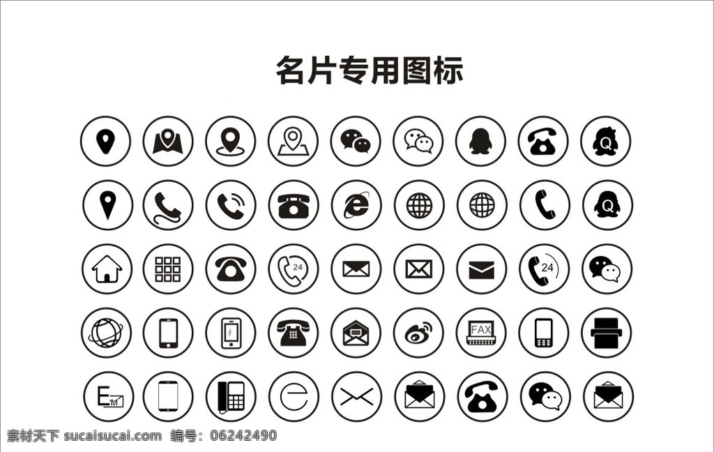 電話地址標志 名片小圖標 名片圖標 常用名片圖標 名片常用圖標 高檔 大氣 時尚 潮流 名片 地址 電話 手機 座機 傳真圖標 傳真小圖標 郵箱 地址圖標 電話圖標 手機圖標 網址圖標 郵箱圖標 地址小圖標 電話小圖標 手機小圖標 網址小圖標 郵箱小圖標 qq小圖標 常用 圖標 小圖標 矢量 實用 超實用