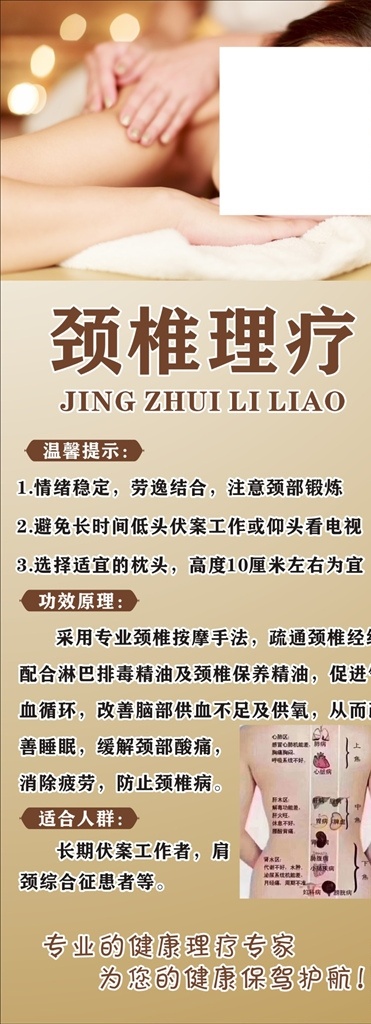 頸椎理療 頸椎 理療 脖子 按摩 中醫(yī)