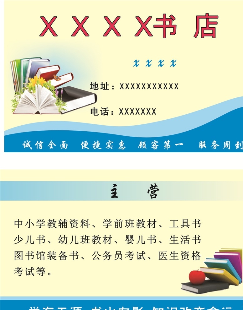 書店名片 名片 高檔名片 大氣名片 優(yōu)雅名片 書院名片 名片卡片