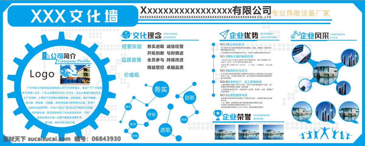 藍(lán)色 簡(jiǎn)約 企業(yè) 文化 墻 宣傳 展板 首頁(yè) 平面廣告 企業(yè)展板 當(dāng)前作品