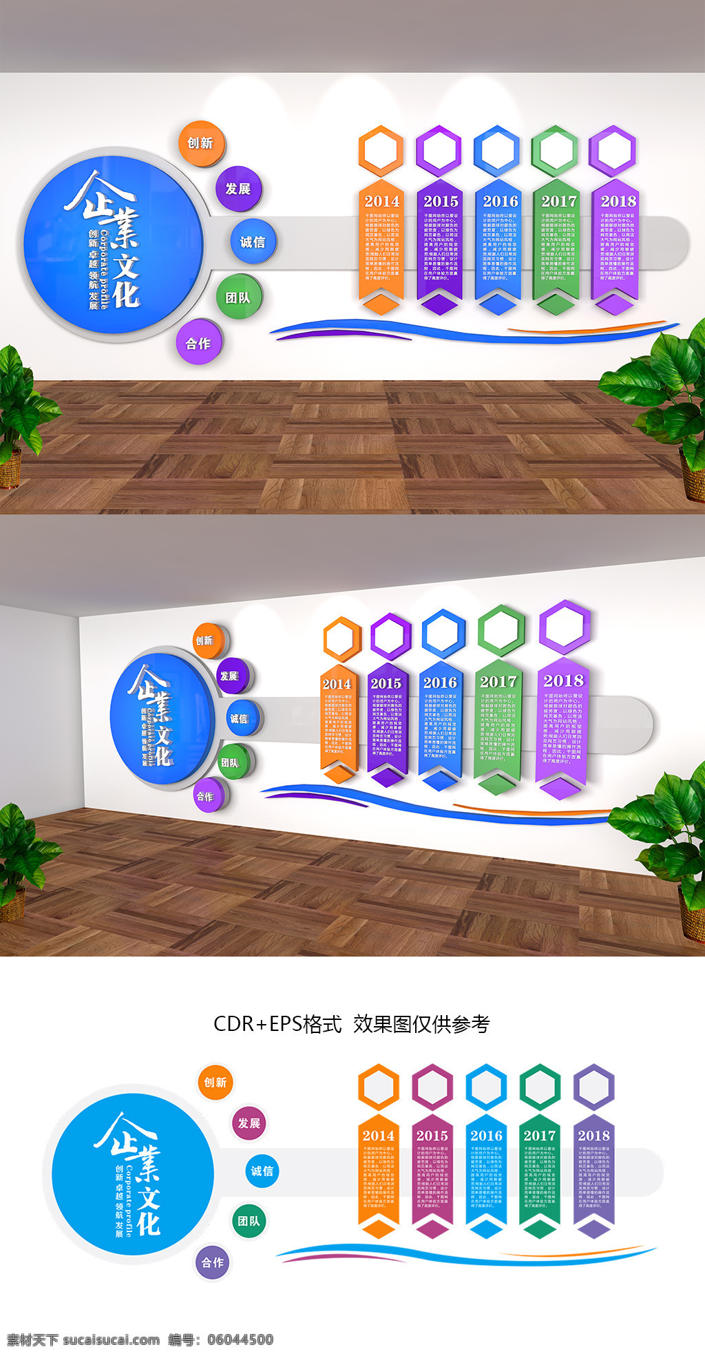 大型 立體 企業(yè) 文化 墻 企業(yè)形象 矢量圖 立體文化墻 公司文化墻 企業(yè)文化墻 公司形象墻 企業(yè)形象墻 企業(yè)背景 企業(yè)文化 員工風采 企業(yè)簡介 公司簡介 企業(yè)發(fā)展歷程 辦公室文化墻