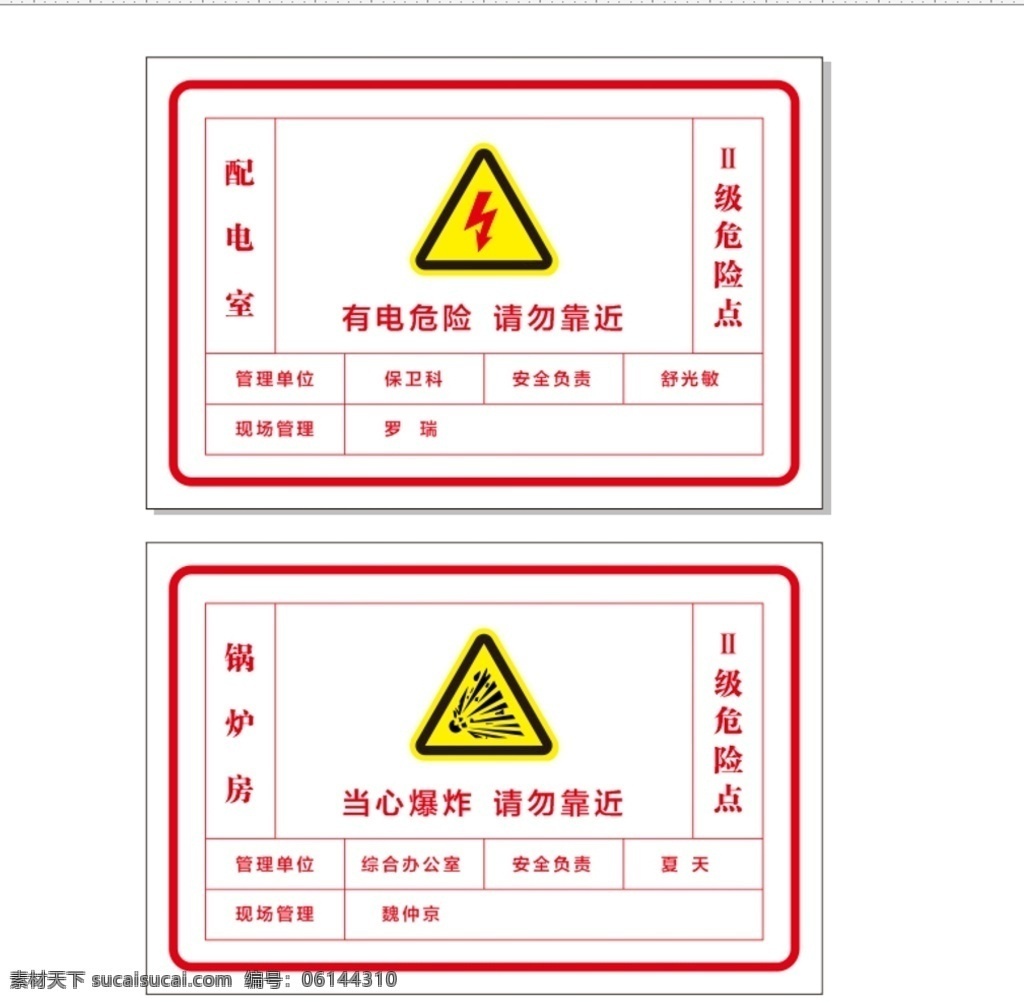 危險(xiǎn)源標(biāo)識牌 危險(xiǎn)源告知牌 礦山 安全 標(biāo)識牌 機(jī)械傷害 運(yùn)輸設(shè)備 文明施工牌 龍門吊規(guī)程 消防明示牌 安全圖標(biāo) 危險(xiǎn)源 公示牌 安全生產(chǎn)牌 預(yù)制場須知 預(yù)制場簡介 監(jiān)督電話 一公局 中交 公路 中國交建 工地標(biāo)識牌 工地海報(bào) 安全生產(chǎn) 工程質(zhì)量 安全施工 安全建筑 工程 工地生產(chǎn) 展板模板