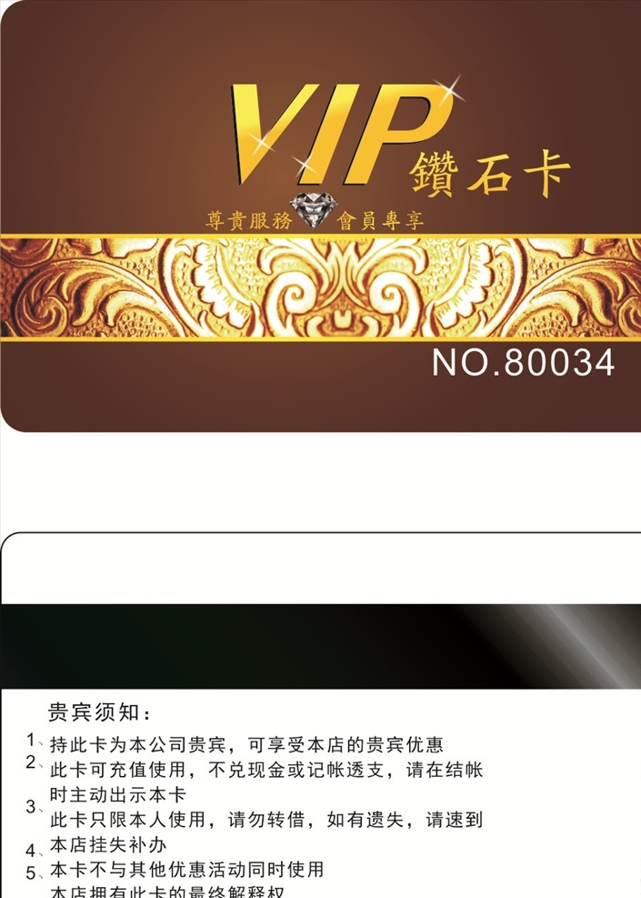 咖啡店貴賓卡 咖啡貴賓卡 咖啡店 貴賓卡 會員 會員卡 vip卡 vip vip模板 vip會員卡 高檔會員卡 尊貴會員卡 尊貴vip 會員金卡 尊貴會員 充值卡 儲存卡 高端卡 貴賓會員 會員卡活動 vip活動 鉆石卡 金卡 vip卡模板 貴賓會員卡 名片卡片