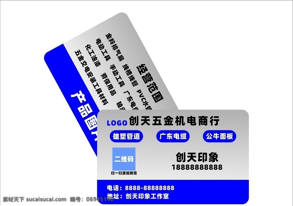 名片 五金機電圖片 五金名片 機電名片 五金機電 名片模板 底圖 純色 底紋 清新 底紋邊框 背景底紋 名片卡片