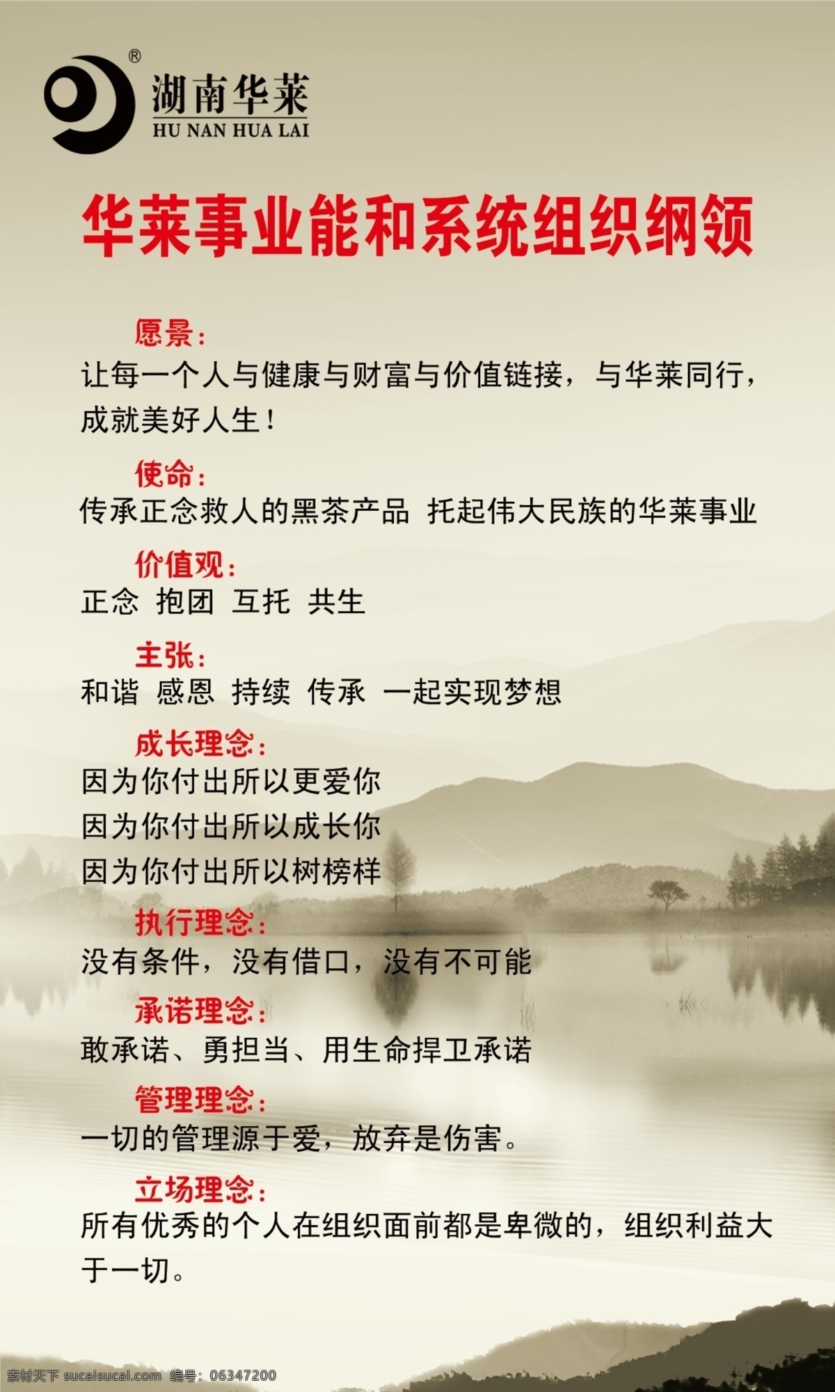 華 萊 健 黑茶 綱領 安化黑茶海報 安化黑茶展板 安化黑茶特產(chǎn) 安化黑茶包裝 安化黑茶展架 安化黑茶 安化黑茶廣告 安化 黑茶特產(chǎn) 安化十大名茶 茶馬古道黑茶 絲綢之路 茶道黑茶 安化品茗 茶文化 茶道 采茶 龍井茶 茶包裝 茶 普洱茶 鐵觀音 黑茶茶園 黑茶茶廣告 新茶上市 黑茶綱領 分層