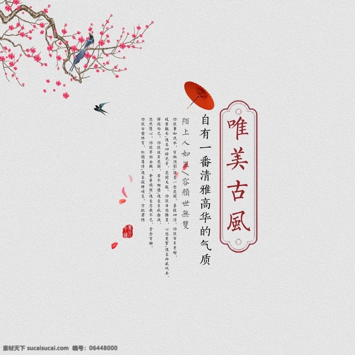 中國 風(fēng) 工筆畫 中國風(fēng)工筆畫 古風(fēng) 復(fù)古風(fēng) 懷舊 影樓后期 小清新 中國畫 新中式畫 工筆復(fù)古 古典古畫 古色古香 古韻 民族風(fēng) 古典風(fēng) 山水畫 國畫 書法背景 書法展板 清新展板 國畫背景 中國風(fēng)素材 山水畫素材 古典 風(fēng)景 意境展板 中國元素 古典背景 中式背景 簡約背景 古風(fēng)背景 文藝背景 國畫書法