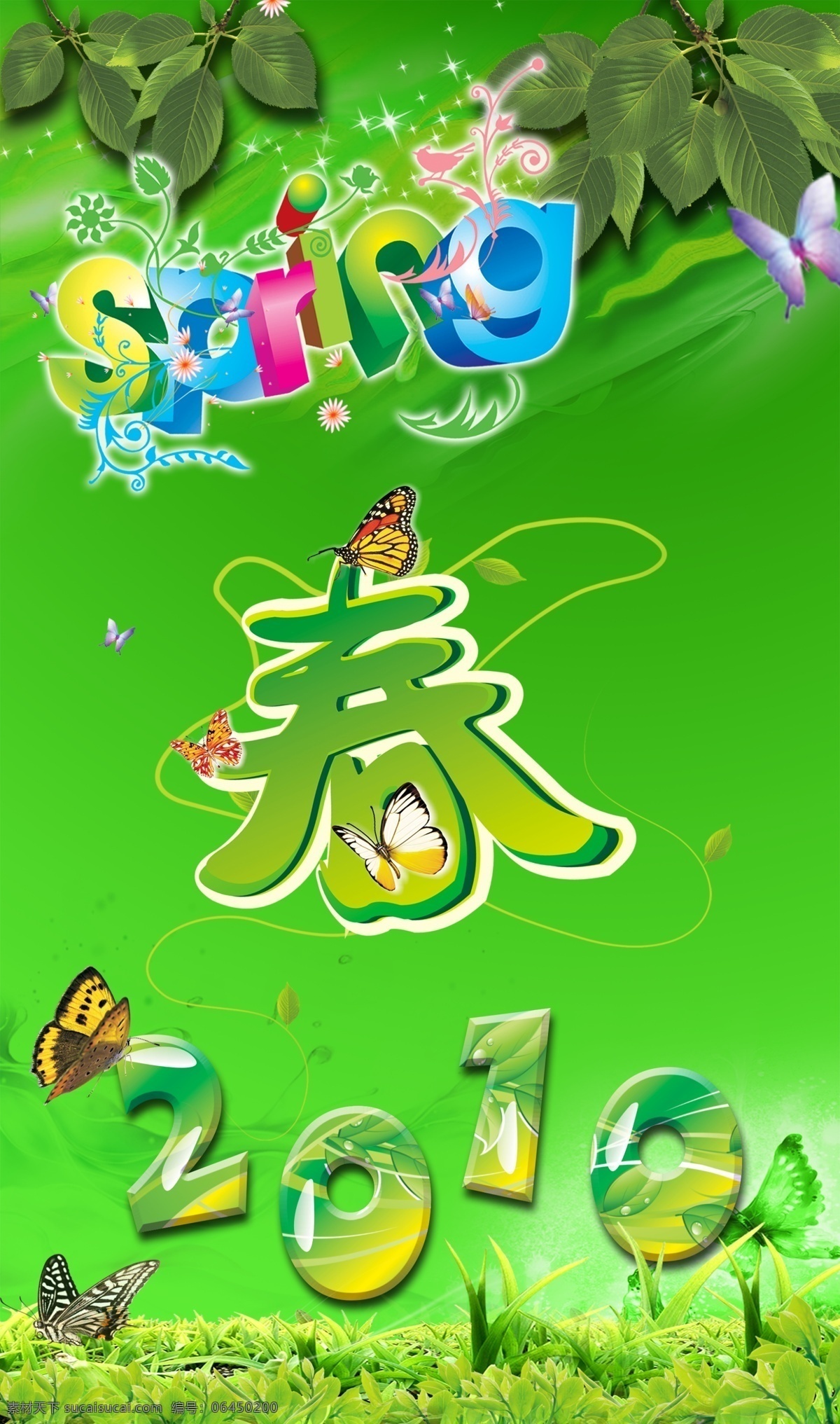 2010 草地 春 春天 春字 吊旗 購(gòu)物 廣告設(shè)計(jì)模板 春天購(gòu)物吊旗 綠葉 soring 蝴蝶 星星 閃光 主題 源文件 其他模版 海報(bào) 吊旗設(shè)計(jì)