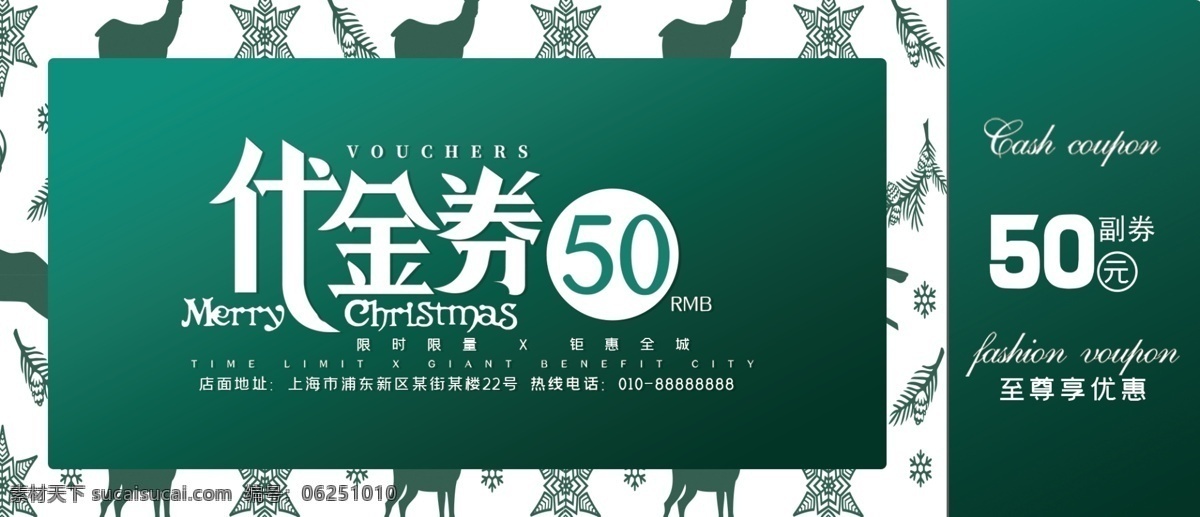 優(yōu)惠券 現(xiàn)金券 抵用券 化妝品代金券 食品優(yōu)惠劵 食品代金券 餐廳代金券 化妝品優(yōu)惠劵 禮品券 簡潔優(yōu)惠券 折扣券 奢華代金券 房地產(chǎn)代金券 奢華 代金券模板 時尚代金券 金色代金券 抵用券模板 優(yōu)惠券模板 禮品券模板 高檔優(yōu)惠券 高檔代金券 簡潔代金券 酒店代金券 彩色優(yōu)惠券 名片