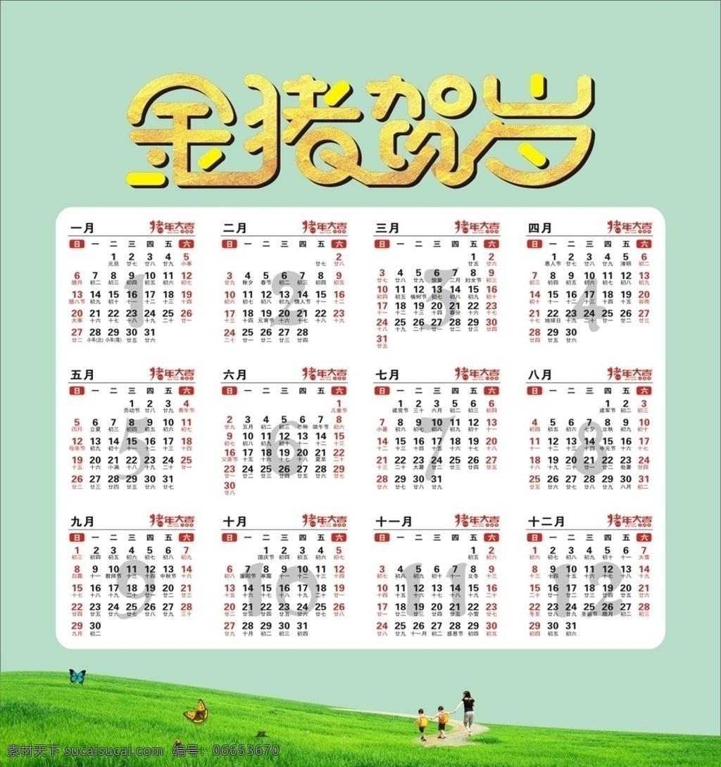 2019 年 日歷 2019年 金豬賀歲 單頁(yè)設(shè)計(jì) 展板 海報(bào)