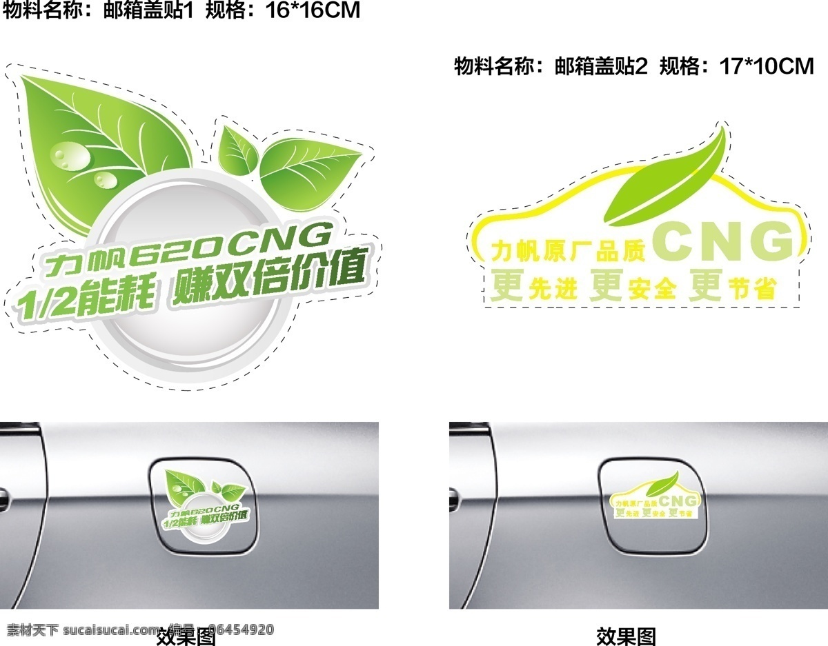 力帆 汽車 葉子 造型 油箱蓋 車 貼 logo 車貼 力帆汽 車油箱蓋貼 矢量 矢量圖 花紋花邊