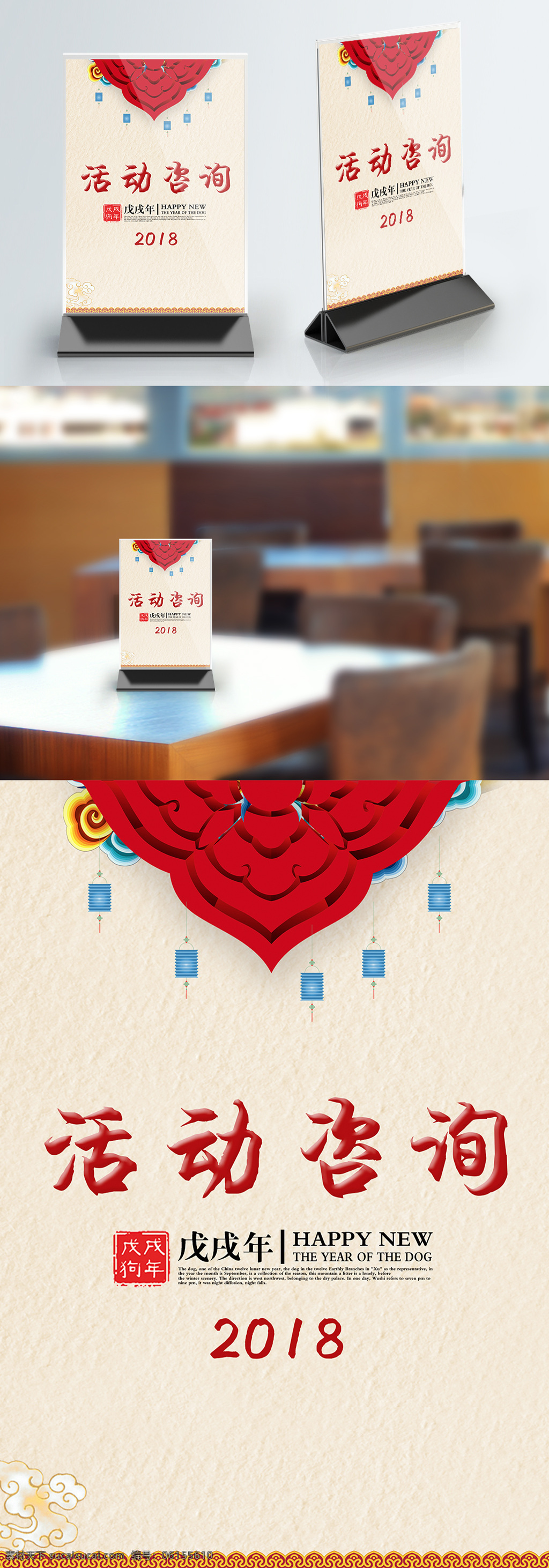 2018 简约 大气 活动 咨询 桌 卡 签到处 桌卡 台牌 活动咨询 新年桌卡 桌牌设计