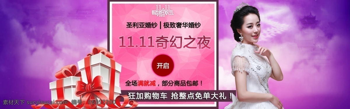 雙十 海報(bào) 年終盛典素材 淘寶 淘寶年終大促 淘寶年終盛典 天貓 裝修 年終盛典 二 年終 盛典 年終盛典模板 原創(chuàng)設(shè)計(jì) 原創(chuàng)淘寶設(shè)計(jì)