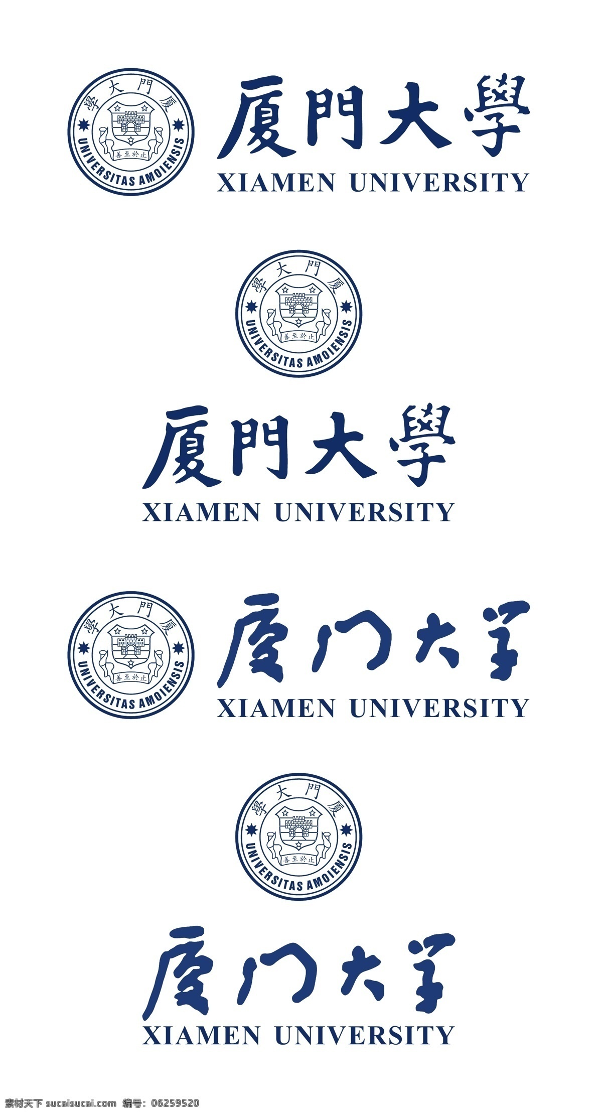 廈門大學(xué) 校徽 新版 廈大 校標(biāo) 標(biāo)志 logo 高校 標(biāo)志圖標(biāo) 其他圖標(biāo)