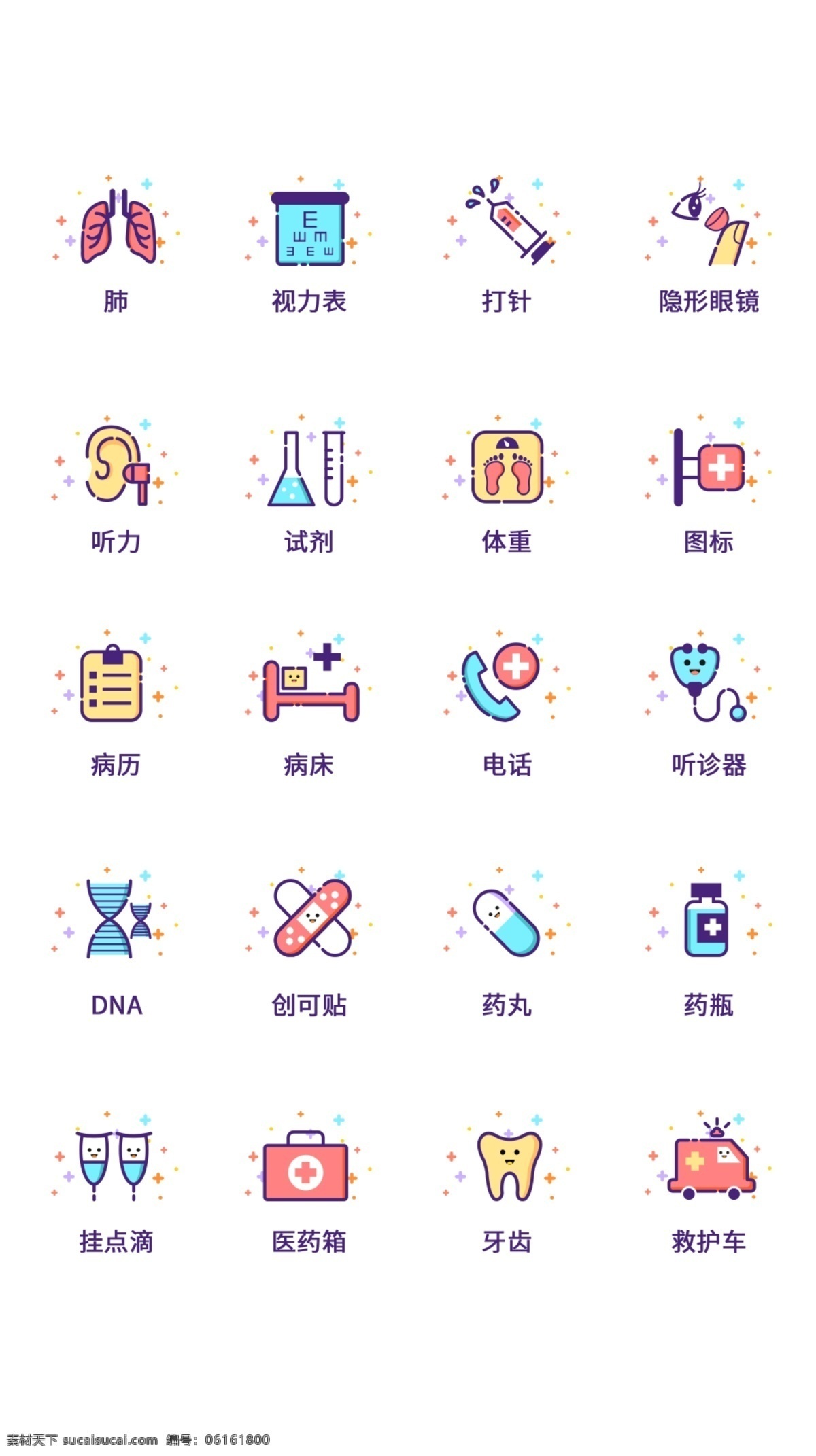 ui 医疗 医用 工具 icon 图标 图标icon 医疗图标 icon设计 ui设计 医用图标 工具图标
