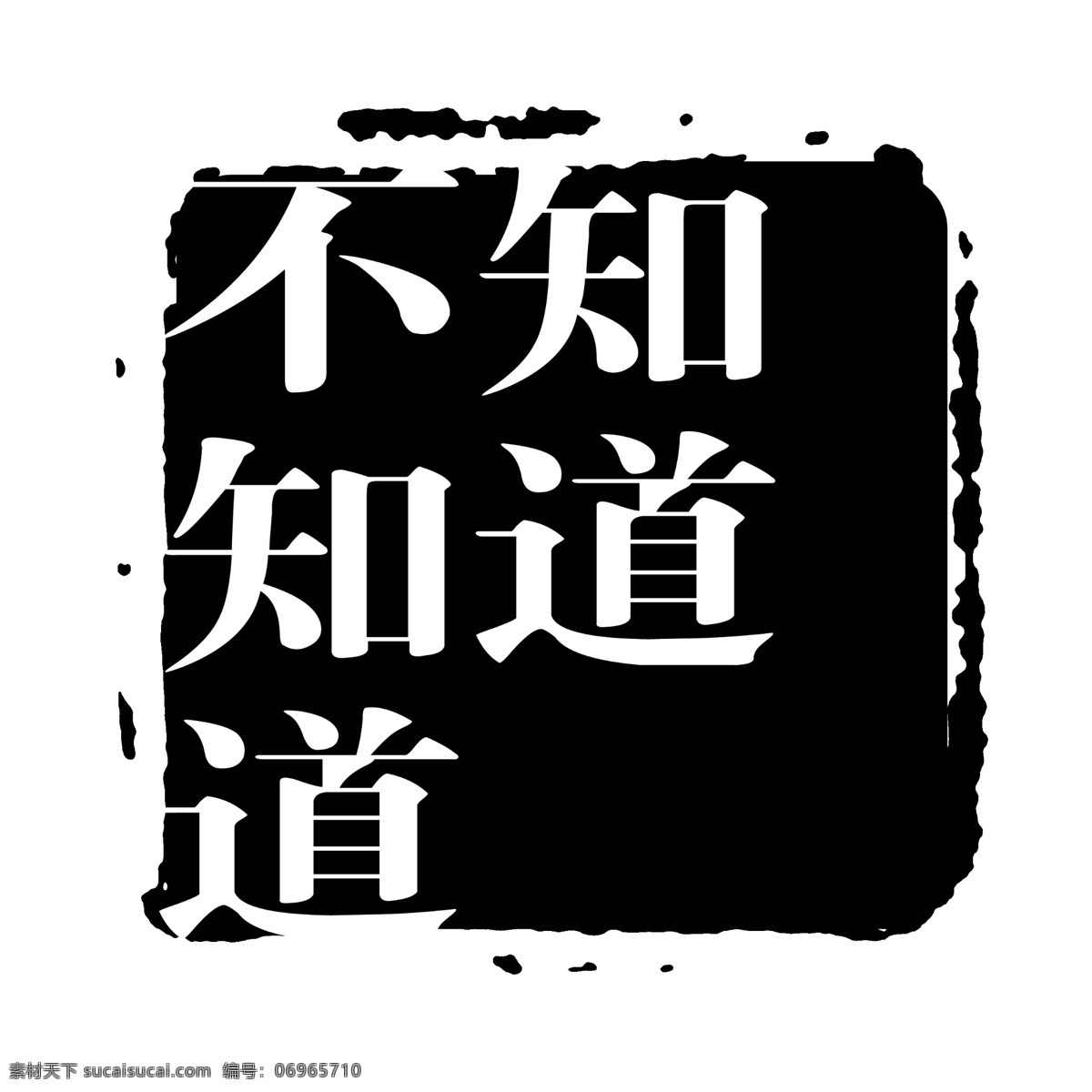 logo psd源文件 標(biāo)志 符號(hào) 火云攜神 拿來 大師 古建 瑰寶 牌子 商標(biāo) 水印 中國(guó)古典元素 印章 圖標(biāo) 文字 小品王全集