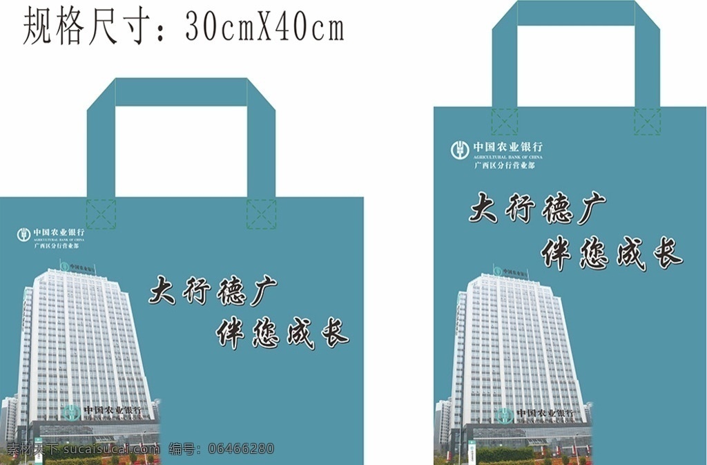 農(nóng)業(yè)銀行 手提袋 2017 新版 農(nóng)行 農(nóng)行手提袋 農(nóng)行無(wú)紡布袋 農(nóng)行覆膜袋 農(nóng)行彩印袋 農(nóng)行2017 中國(guó)農(nóng)業(yè)銀行 農(nóng)業(yè)銀行宣傳 農(nóng)行宣傳冊(cè) 農(nóng)行廣告 原創(chuàng)設(shè)計(jì) 包裝設(shè)計(jì)