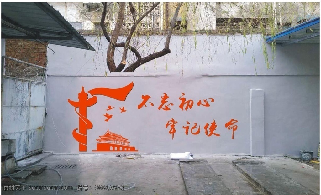 創(chuàng)文 十九大 背景墻 雕刻 不忘初心 室外廣告設(shè)計(jì)