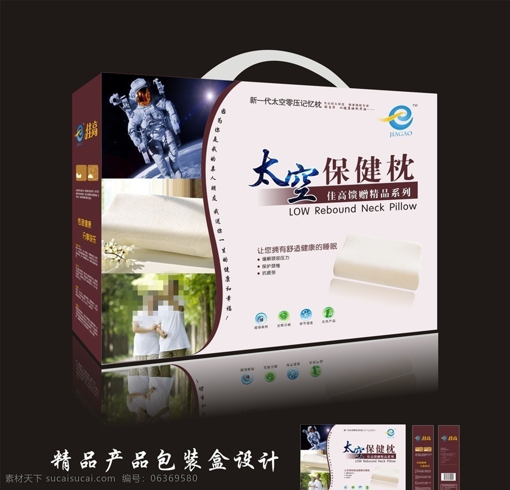 枕頭包裝盒 平面圖 效果圖 枕頭 太空枕 記憶枕 包裝盒 包裝設(shè)計 矢量