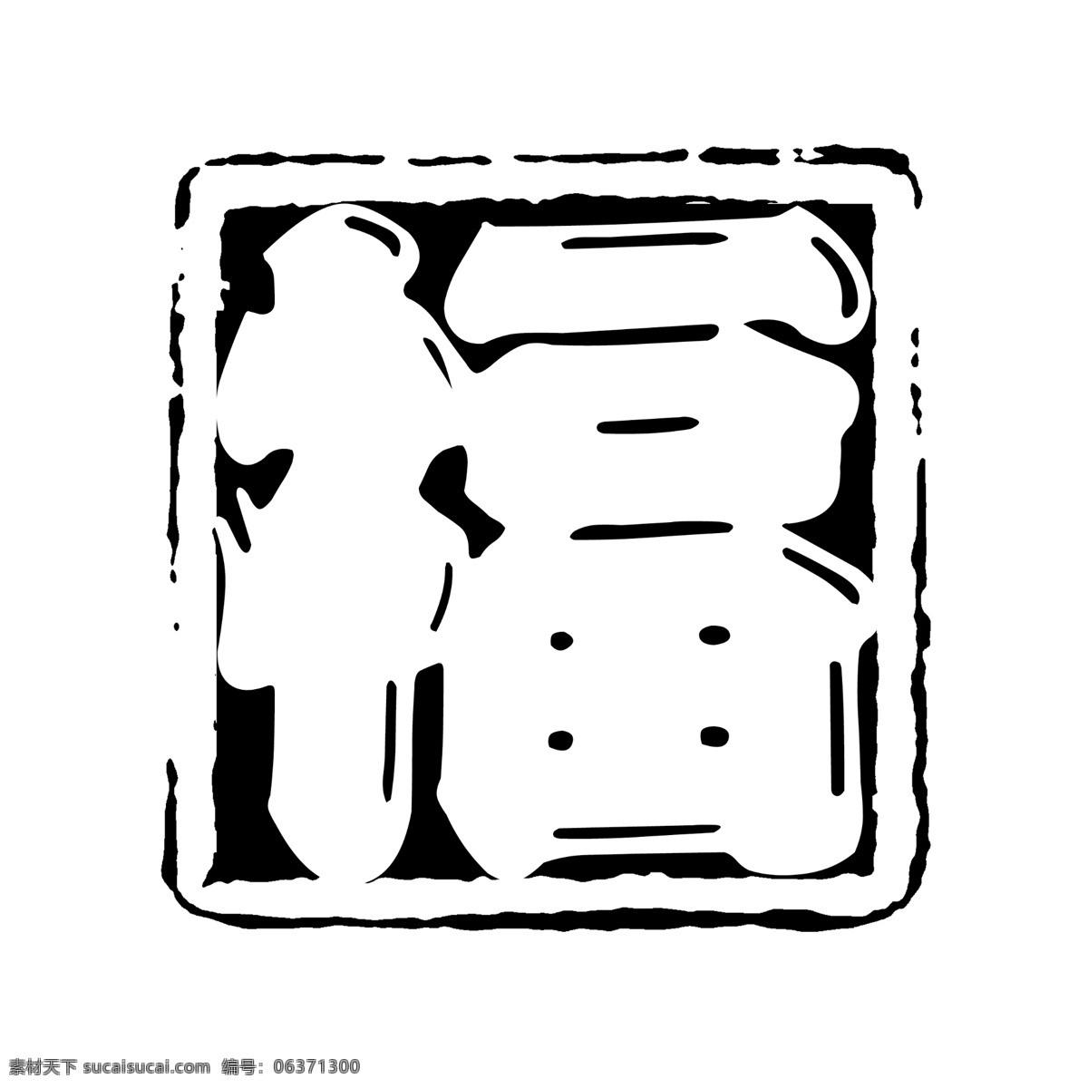 logo psd源文件 標志 符號 火云攜神 拿來 大師 古建 瑰寶 牌子 商標 水印 中國古典元素 印章 圖標 文字 小品王全集