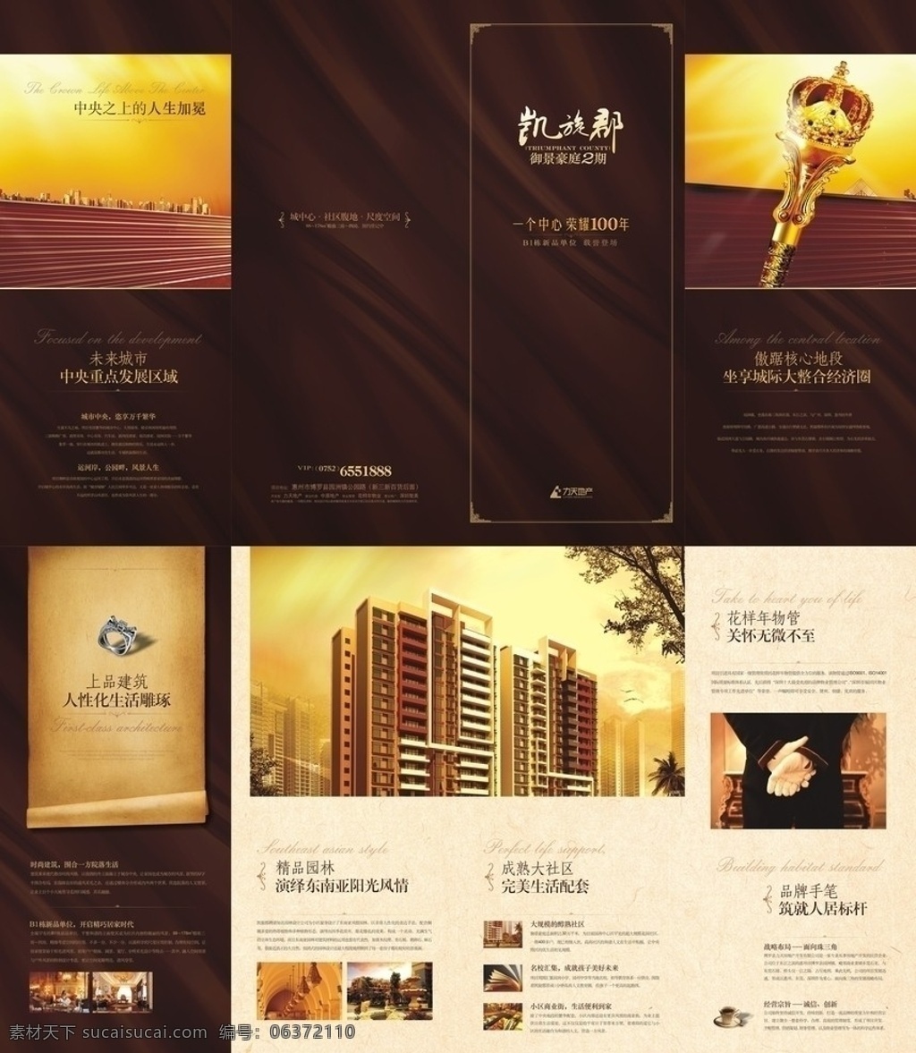 御 景 豪 庭 宣傳 四 折頁 宣傳單 黃金跑道 皇冠 至高無上 高檔底紋 書卷 手 凱旋郡 完美生活 白金戒指 咖啡 成熟大社區(qū) 房地產(chǎn)開發(fā) 房地產(chǎn) 宣傳畫冊 高樓大廈 高檔宣傳畫冊 自由空間 室內(nèi)裝飾設(shè)計 物業(yè)管理 即將登場 城市中心 樓市 樓房 天空 樓書 電梯樓房 商務(wù)人士 廣告設(shè)計圖庫 矢量